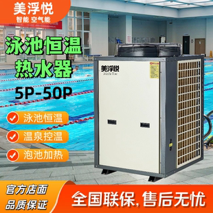 空气能热水器商用酒店宾馆民宿学校泳池宿舍工地养殖泡池恒温热泵