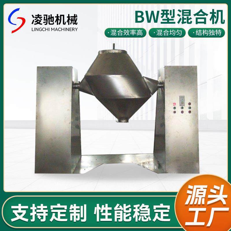 BW型混合机小型不对称粉料立式混合机不对称锥形回转混合机厂家,工业油品/胶粘/化学/实验室用品,混合设备,淘宝优惠券,粉丝福利购,淘宝优惠卷
