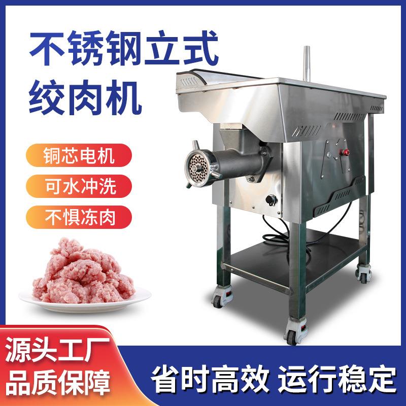供应电动商用不锈钢绞肉机全自动商用绞肉馅设备可绞冻肉绞陷机