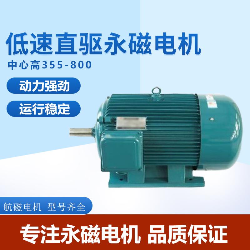 航磁低压直驱永磁电动机380V三相交流电机37W低速大扭矩直驱电机