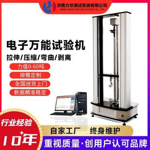 钢板拉力试验机金属板材电子万能试验机