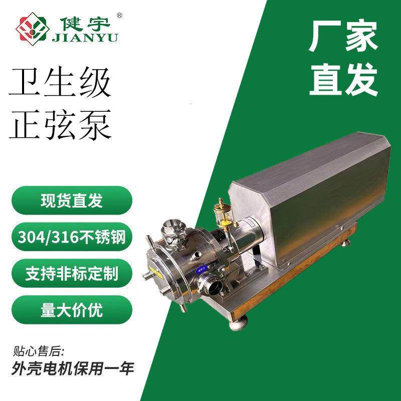 不锈钢卫生级正弦泵变频食品泵果肉颗粒输送泵自吸式跨境热卖,五金/工具,其他类型泵,淘宝优惠券,粉丝福利购,淘宝优惠卷