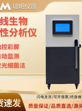 生物毒性水质在线分析仪发光细菌综合毒性原理符合标准GB/T154