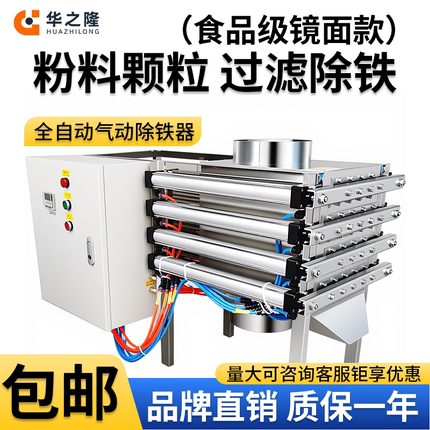 全自动抽屉式强磁管道除铁器气动磁选机干粉磁力架自卸过滤吸铁器