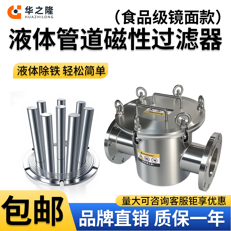 不锈钢液体强磁除铁磁性过滤器