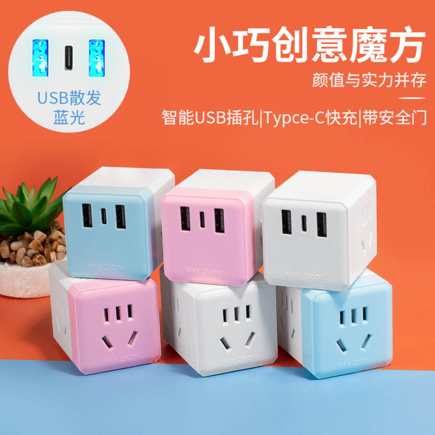 家之念马卡龙无线快充转换插座