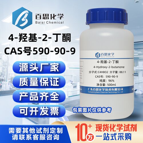 4-羟基-2-丁酮高纯96%CAS号590-90-9科研实验分析