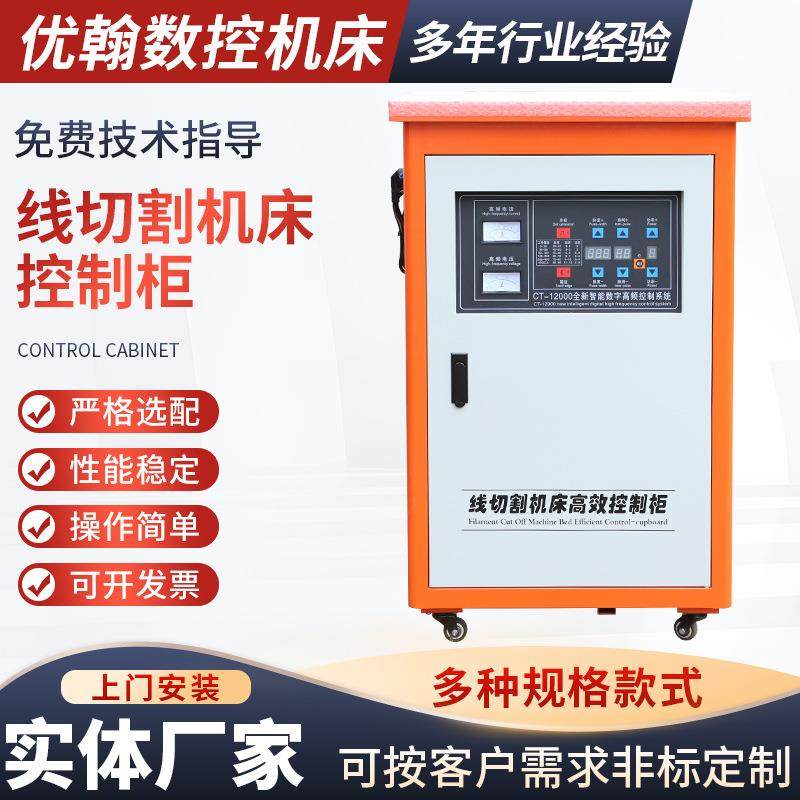 线切割机床控制柜加工金属加工数控电火花线切割机床精密控制柜,五金/工具,电火花,淘宝优惠券,粉丝福利购,淘宝优惠卷