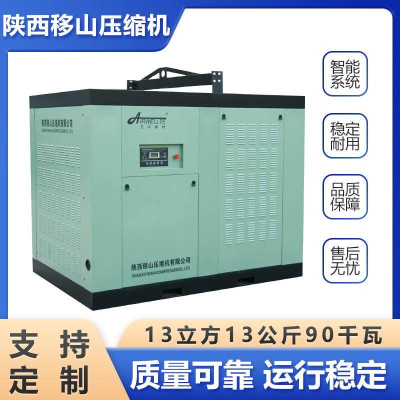 电动固定螺杆式压缩机13立方13公斤90千瓦直联空压机
