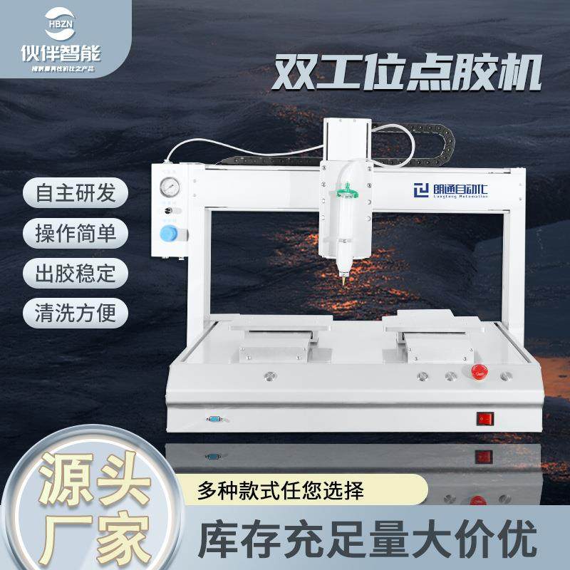 全自动三轴点胶机硅胶环氧树脂点胶机电子零件线路板滴胶点胶机