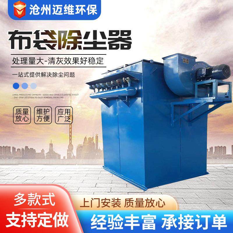 仓顶除尘设备脉冲布袋除尘器仓顶除尘过滤除尘器木工布袋除尘器,机械设备,空气净化设备,淘宝优惠券,粉丝福利购,淘宝优惠卷