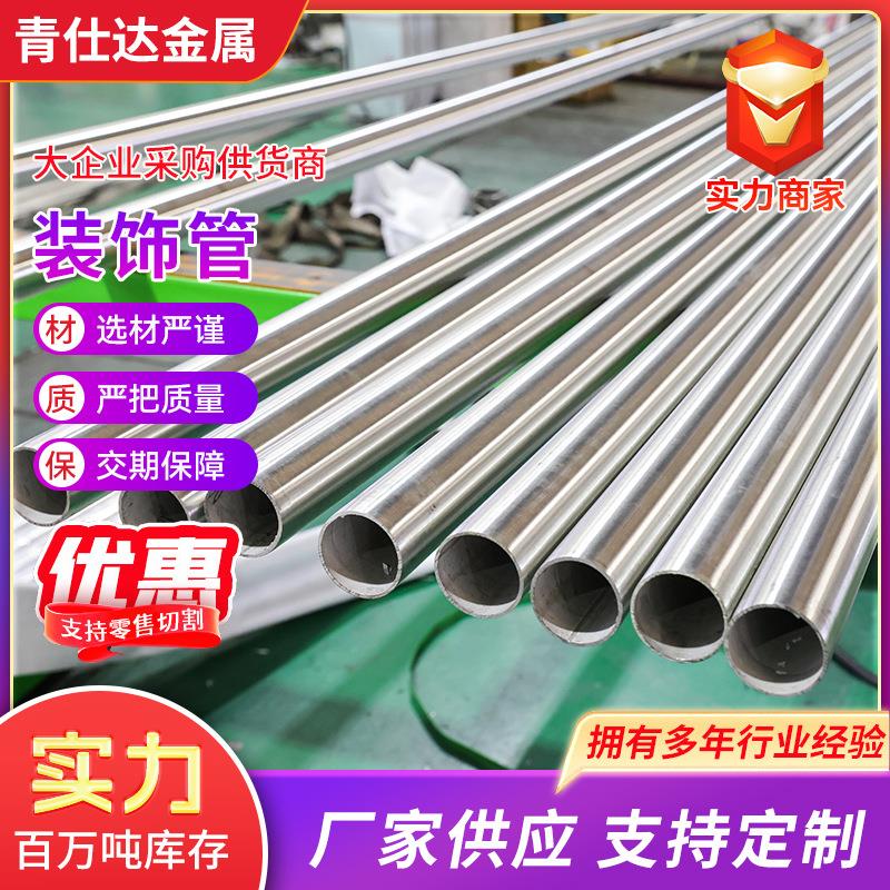 现货2205不锈钢装饰管8K镜面方通工业不锈钢管304不锈钢无缝管