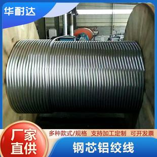 钢芯铝绞线裸铝线架空绝缘导线架空线电力接地线电缆线