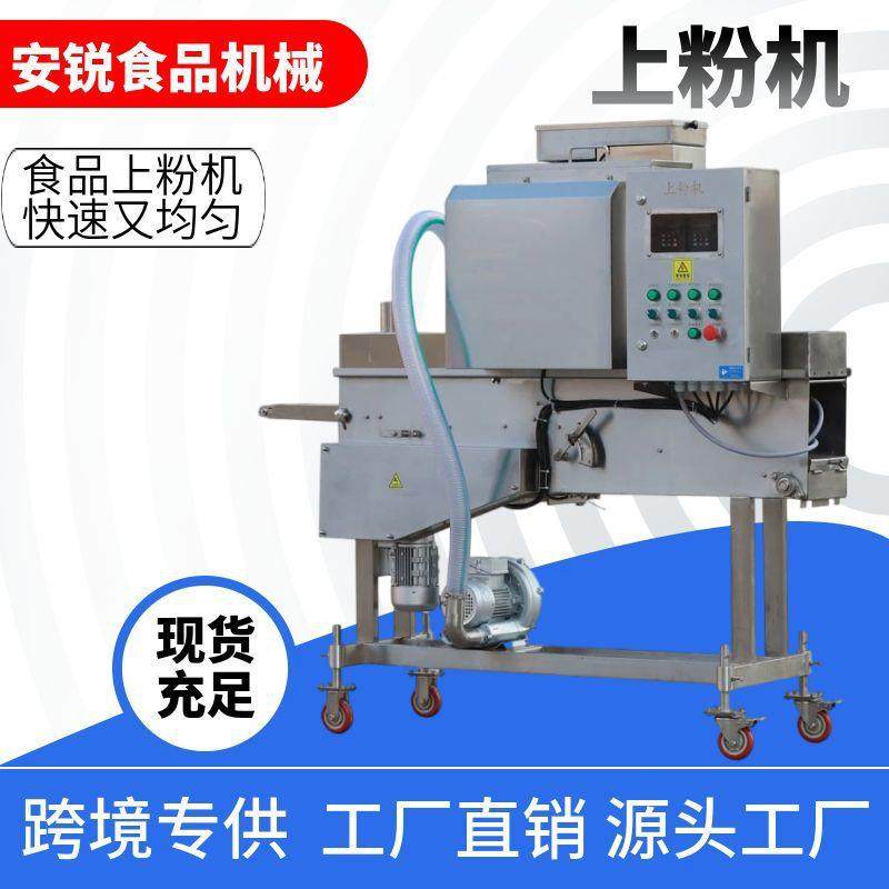 油炸食品藕合裹浆上粉设备商用自动鸡肉炸货平行上粉机,清洗/食品/商业设备,其他食品加工设备,淘宝优惠券,粉丝福利购,淘宝优惠卷