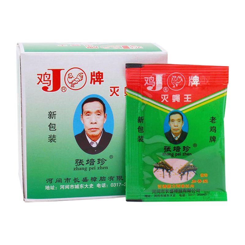 养殖场用长效强力除灭杀苍蝇药