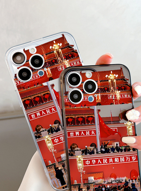 适用苹果15手机壳ins小清新iPhone12promax镜头全包13mini软11pro透明14plus国潮中国天安门7/8g女新款防摔se