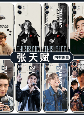 张天赋同款手机壳苹果15华为mate60明星iPhone14Promax小米13MC证件照vivo专辑OPPO应援12演唱会40周边1130xr