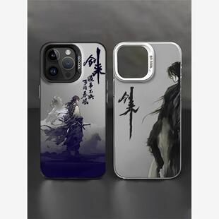 剑来手机壳iPhone15周边oppo遇事不决可问春风vivo国风reno11华为mate60苹果14promax古风iqoo12荣耀100书法x