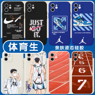 体育生手机壳苹果14华为mate40专用iPhone13promax插画OPPO男孩vivo小米11潮12潮牌p40创意30x断勾AJ联名潮酷