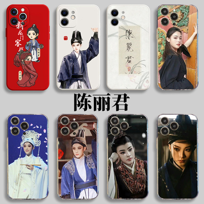 vivo陈丽君手机壳o越剧iQ