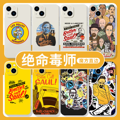 绝命毒师手机壳苹果13华