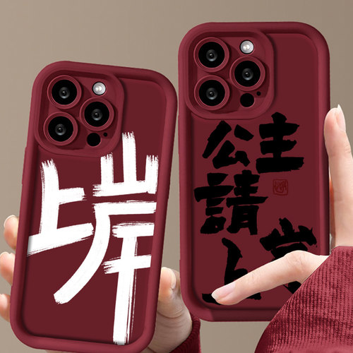 vivo上岸手机壳o考研iQOO