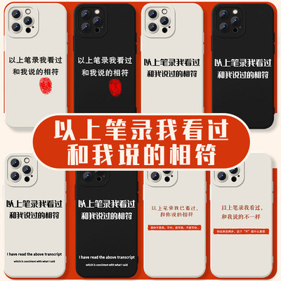 以上笔录我看过和我说的