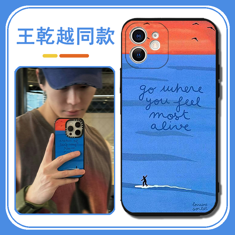 王乾越同款手机壳苹果15promax适用于华为mate60去你想去的地方opporeno10pro红米note13荣耀90畅享60x小米14