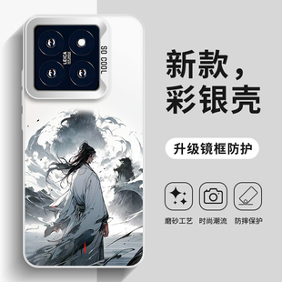 小米14pro手机壳剑来13ultra创意国风12S水墨画11男生适用红米k70新款k60遇事不决可问春风note13彩银亚克力
