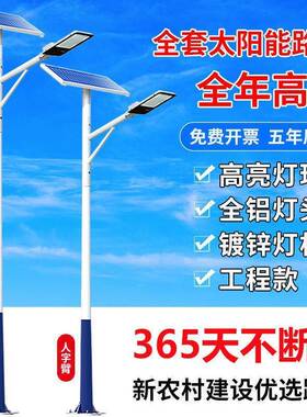 太阳能路灯6米户外led太阳能照明灯新农村建设7米8米太阳能路灯