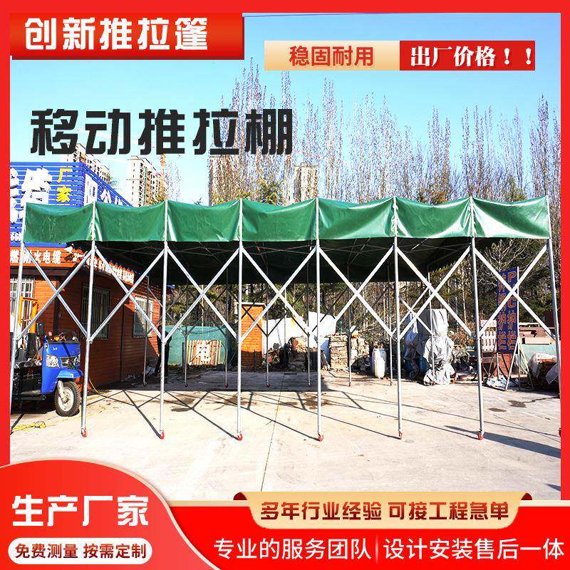 移动伸缩推拉棚阳光房冬季透明帐篷户外餐饮摆摊棚子遮阳棚雨棚