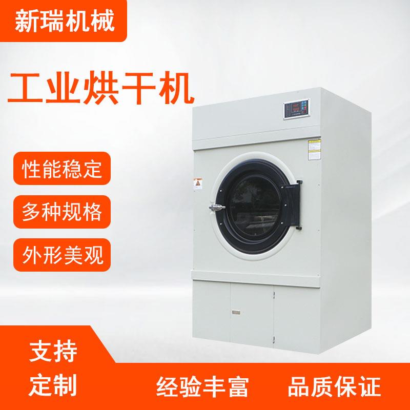 工业烘干机酒店宾馆床单被套工厂医院工作服烘干机