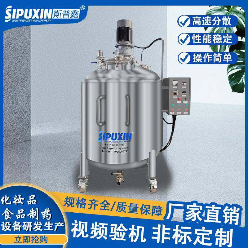 洗衣液沐浴露去妆水电加热搅拌罐膏体液体客移动搅拌机,清洗/食品/商业设备,食品搅拌机,淘宝优惠券,粉丝福利购,淘宝优惠卷