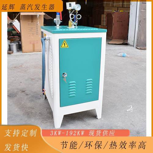 kw蒸汽发生器冬季桥梁养护混凝土工业锅炉用商用小型全自动节能