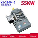 280M Y2系列三相异步电动机Y2 655W6极三相异步电机马达
