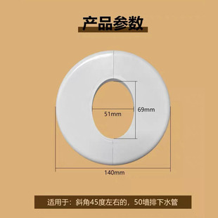 饰盖板面盆下水管装 洗衣机墙排管道斜管遮丑装 饰盖 50管道装