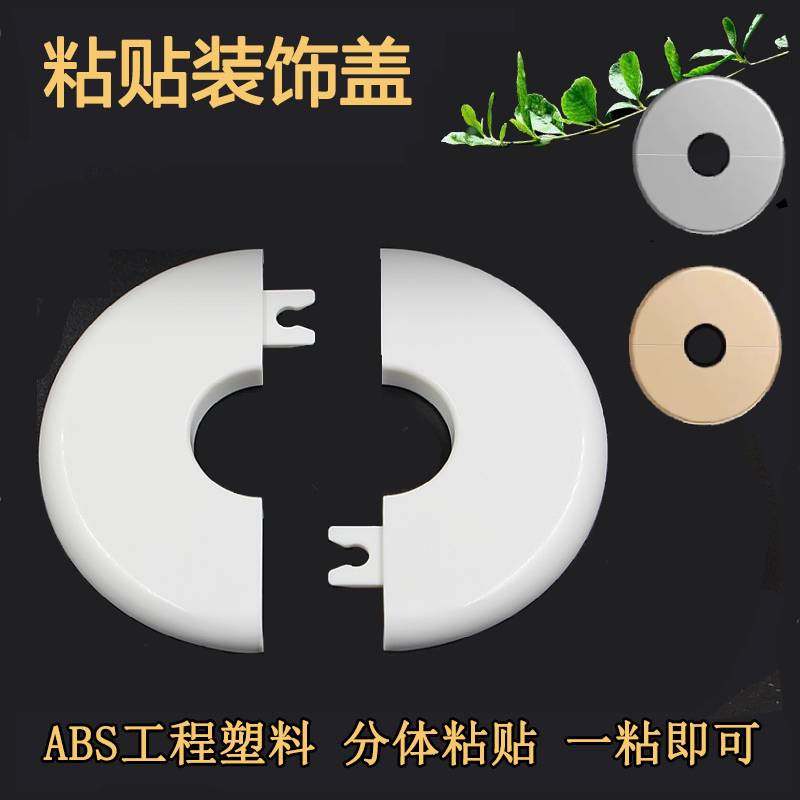 管道装饰盖暖气电视穿线孔空调燃气热水器直饮机穿线孔洞口遮孔盖