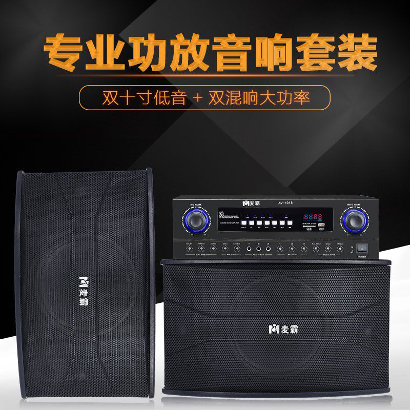 high-power ktv Power amplifier sound suit combination major Meeting stage sound Household Kara ok soundin the Audio appliances ,  Hifi Speaker/Amplifier/Equipment , Amplifier  category - from Buy2taobao.com to provide professional Taobao agent buy service