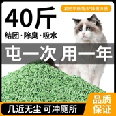 纯天然猫砂豆腐砂 除臭结团实惠混合沙大包20公斤低尘厂家直销 包邮
