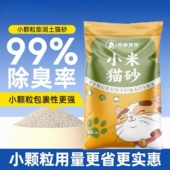 猫砂20公斤膨润土猫砂40斤除臭无尘结团吸水10KG猫沙猫咪用品