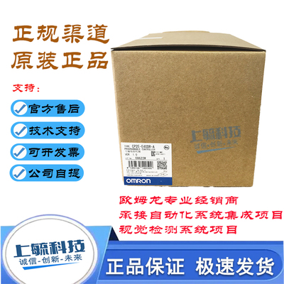 现货欧姆龙原装CP2E可编程控制器