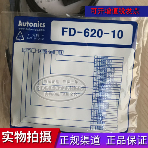 奥托尼克斯漫反射光纤传感器