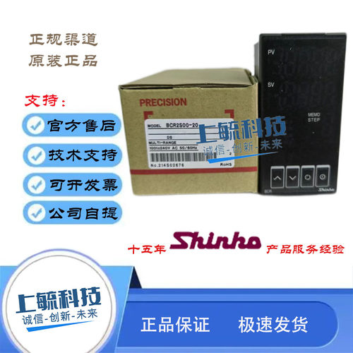 温控器神港SHINKOBCR2S00