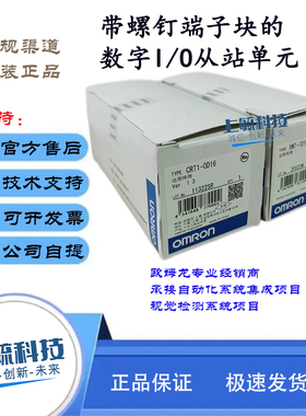 XWT-ID16 OD16 CRT1-OD16 ID16 XWT-ID08欧姆龙PLC网络从站单元