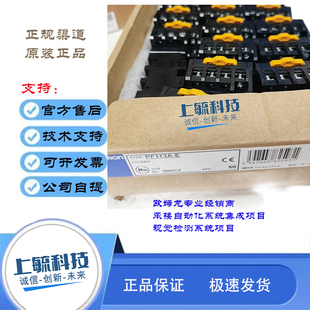 欧姆龙 PF083A-E继电器底座 配MKS2P H3BA圆8脚原装正品现货