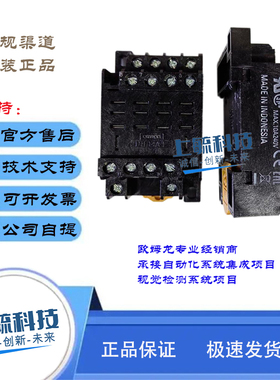 欧姆龙 PTF14A-E 小型继电器底座 新款PTFZ-14-E 原装正品