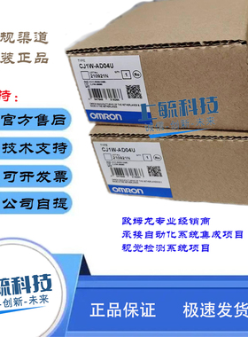 CJ1W-AD04U 过程输入输出单元模块 欧姆龙 CPU总线单元原装正品