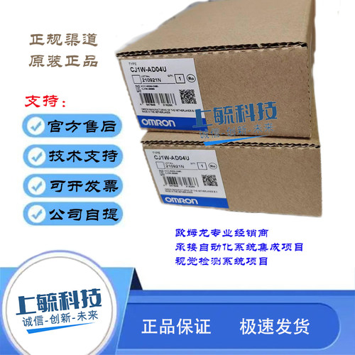 欧姆龙CJ1W-AD04U输入输出PLC