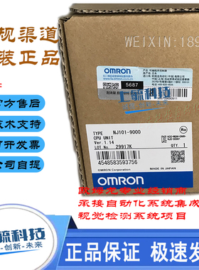 欧姆龙NJ101-9000 NJ系列 NJ101 CPU单元 NJ101-1000