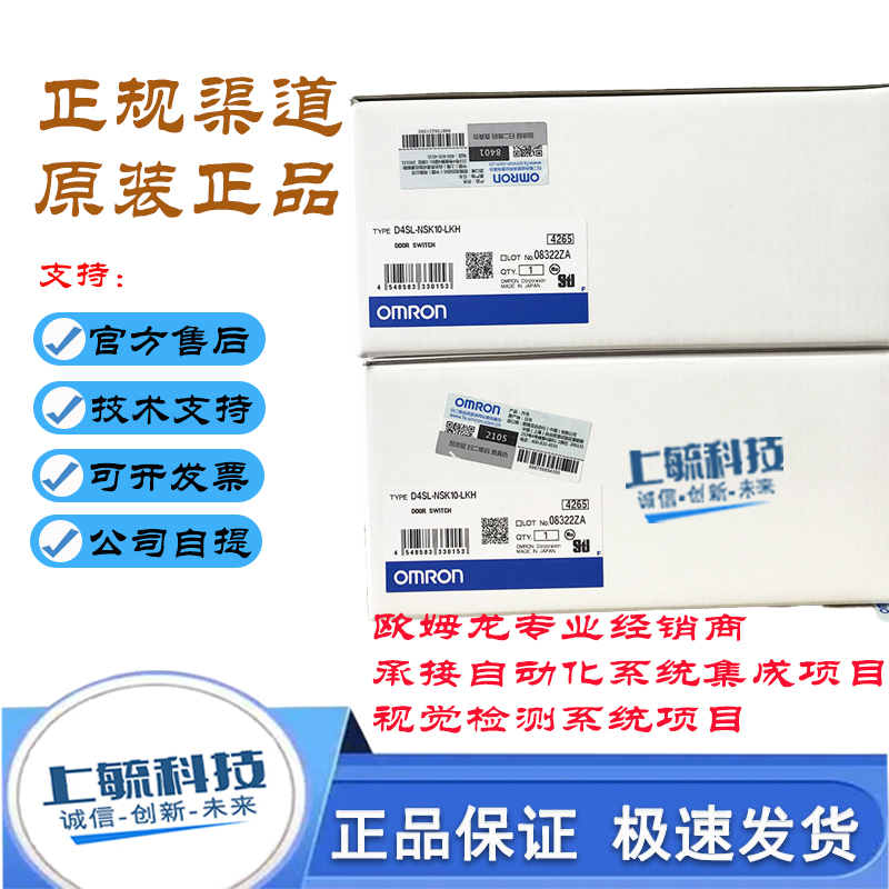 OMRON安全门开关D4SL-NSK10-LK
